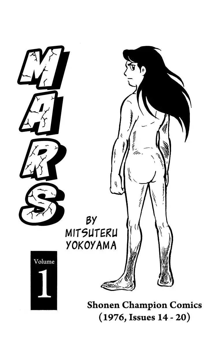 Mars (YOKOYAMA Mitsuteru) Chapter 1 6